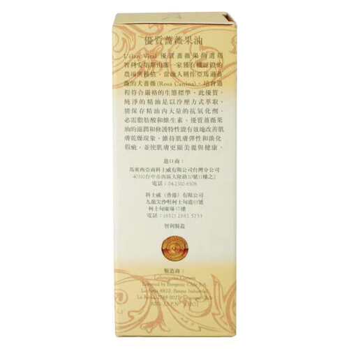 科士威93349L'élan Vital优质蔷薇果油修护各类皮肤瑕疵天然提取 - 图0