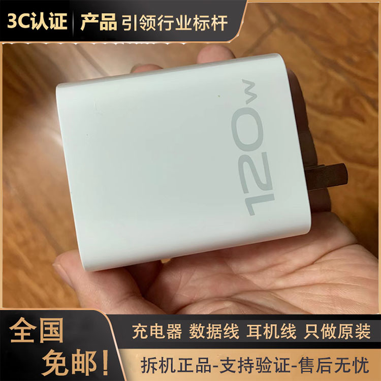 拆机原装VIVO120W氮化镓充电器iQOO10手机超级闪充x90pro+快充头 - 图0