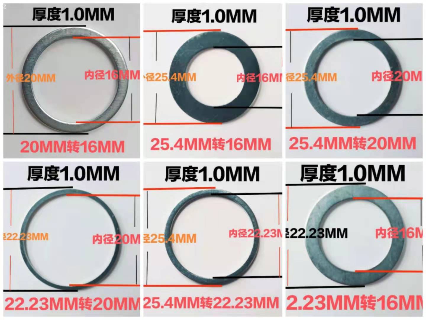 角磨机内孔垫圈片变径圈锯片变径环20转16切割片锯片22转25.4垫圈 - 图0