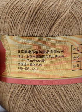 云朗印象黑针山羊绒6+6带伴侣线