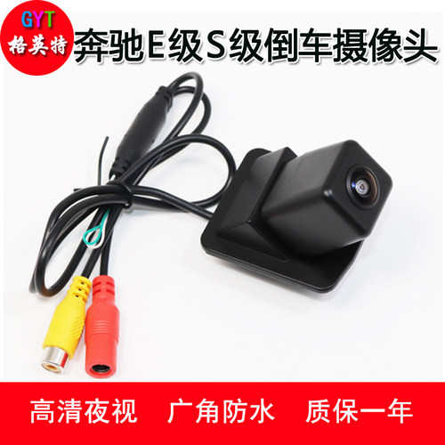 奔驰S350/S400/S450/S300/S65/E260E级S级AHD1080P高清倒车摄像头 - 图0