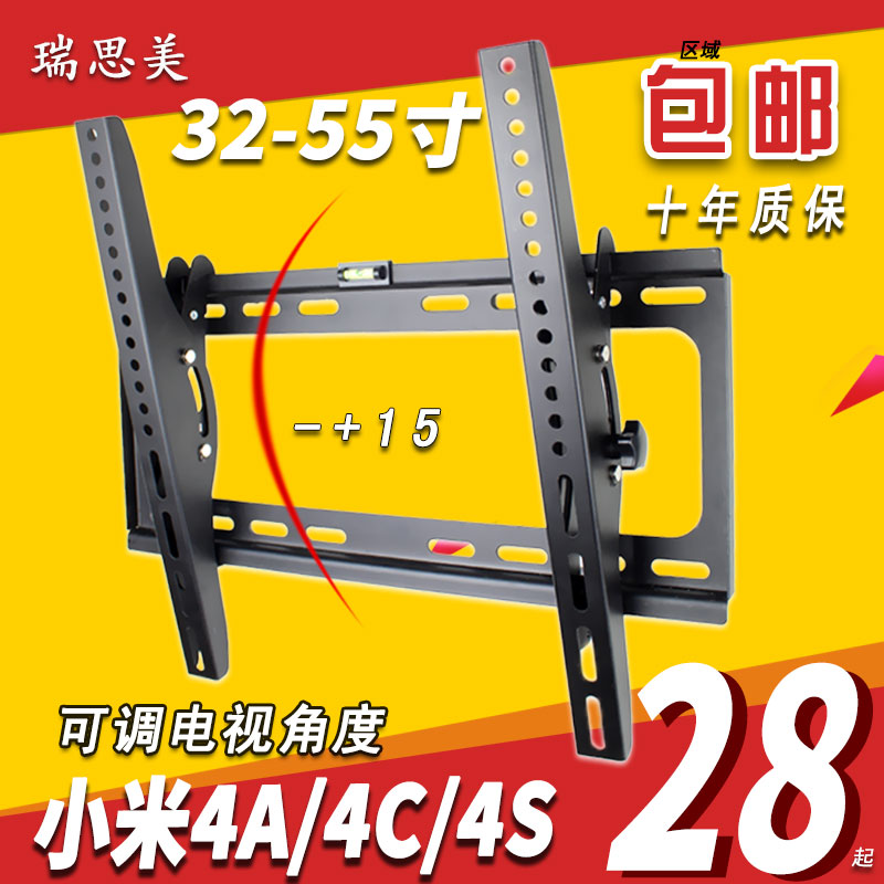 小米4A L65M5電視機掛架壁掛架4C 43/49/55/58寸65寸壁掛架支架