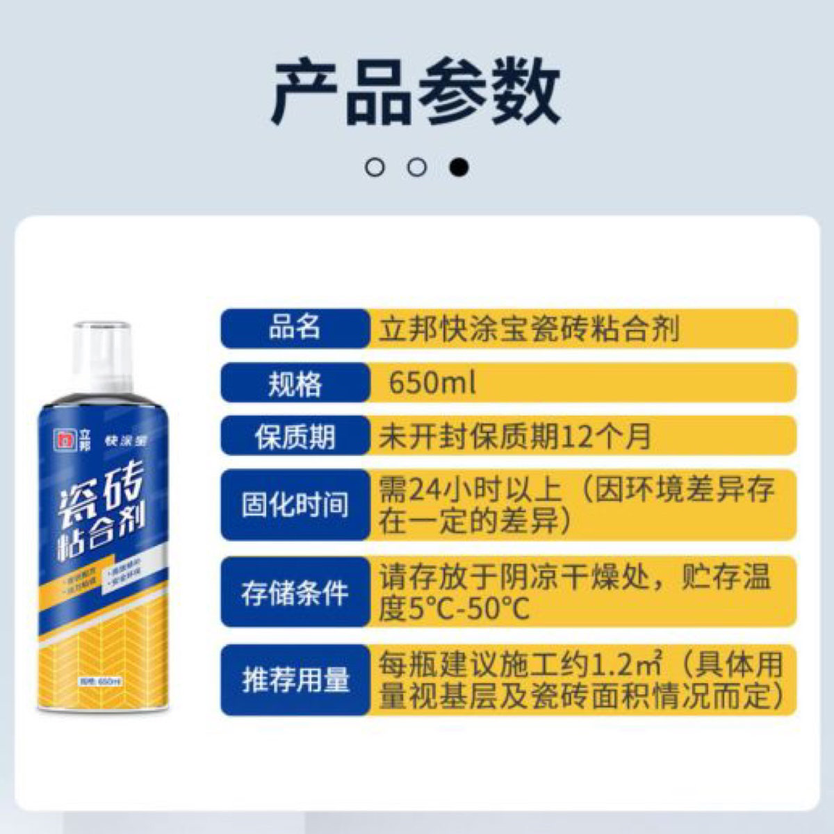 立邦瓷砖空鼓专用胶强力粘接剂地砖起翘修复修补注射填充磁砖背胶 - 图2