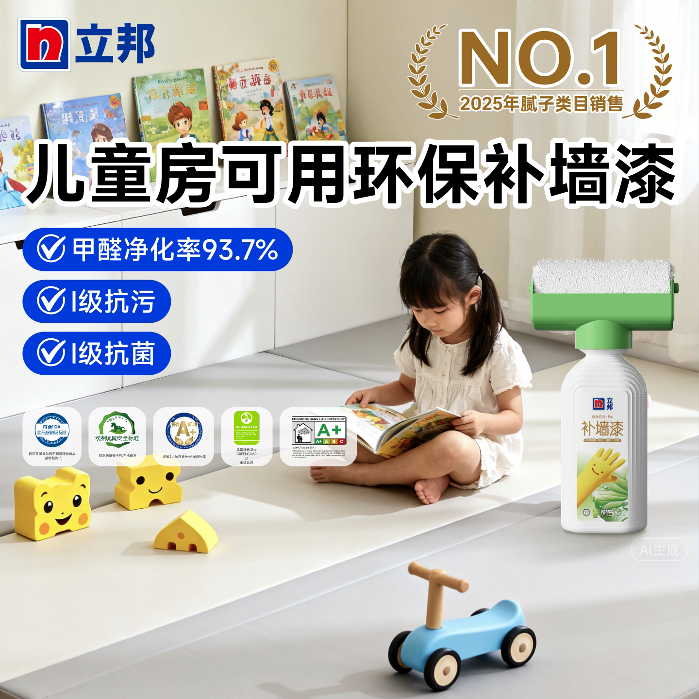 Nippon 立邦 荷净抗污补墙漆Pro 500g 双重优惠折后￥40.9包邮 赠砂纸+手套  淘金币可抵扣1.31元 88VIP会员还可95折