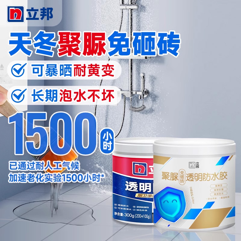 Nippon 立邦 免砸砖透明防水涂料300g（施工面积约1m²）