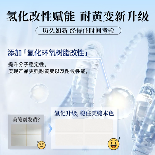 【10支装】立邦美缝剂瓷砖地砖专用填缝剂厨房卫生间家用防水防霉 - 图1