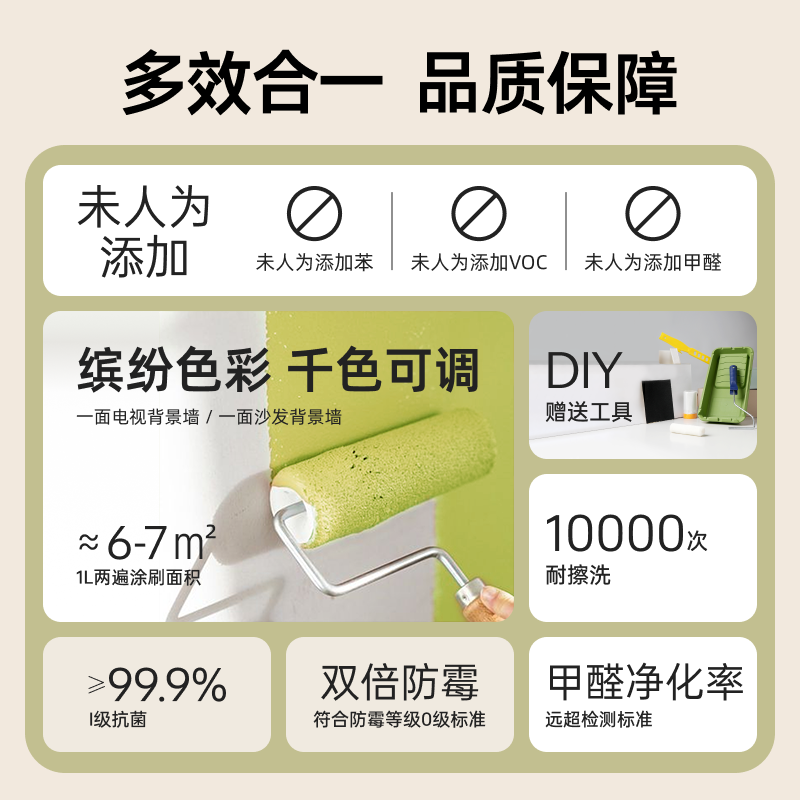 立邦Color1988内墙乳胶漆室内漆环保净味高遮盖力自刷DIY千色漆 - 图0