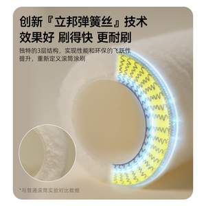 立邦弹簧丝500滚筒刷9寸小羊皮细毛滚刷乳胶漆艺术漆油漆刷墙工具