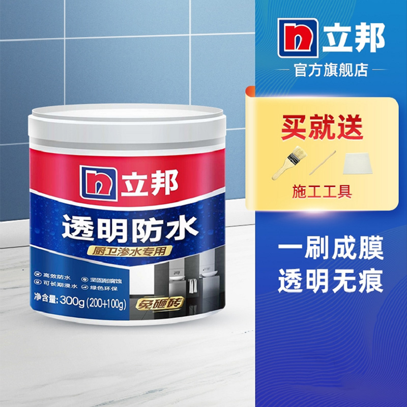 立邦免砸砖透明防水涂料浴室防水补漏室内专用-第5张图片-提都小院