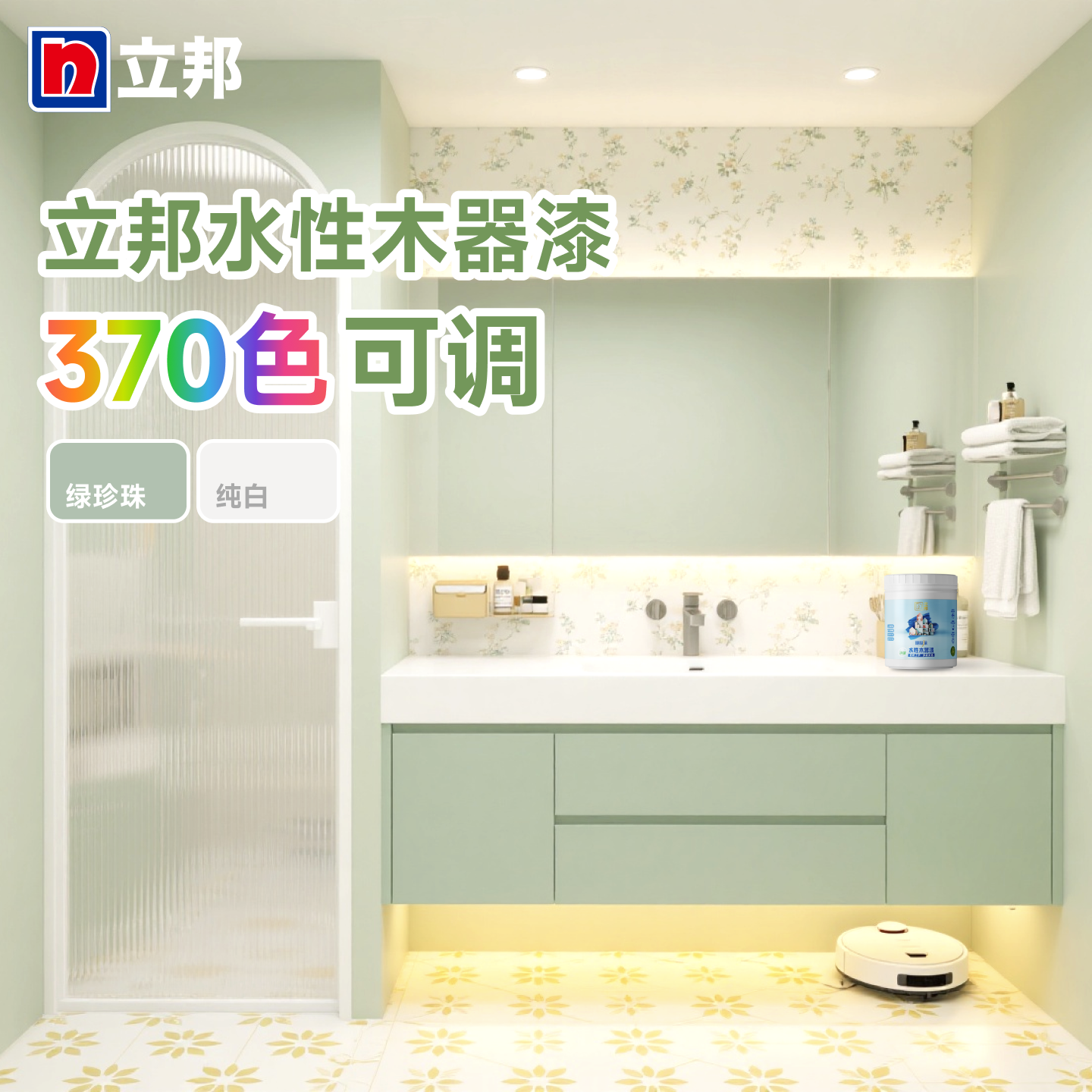 立邦水性木器漆木门自刷油漆改色木纹漆家具木地板柜子实木白漆