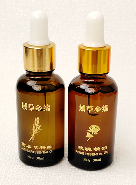 新疆域草乡缘薰衣草精油20毫升