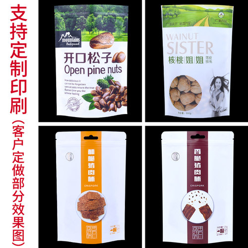 白色牛皮纸袋磨砂开窗自立自封袋猫狗粮干果食品包装袋定制100个 - 图0