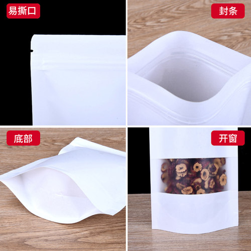 白色牛皮纸袋磨砂开窗自立自封袋猫狗粮干果食品包装袋定制100个 - 图2
