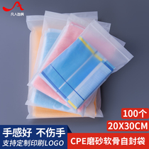 CPE cartilage self-styling bag frosted with bone sealing childrens underwear briefs convenient packing bags 20 * 30cm100