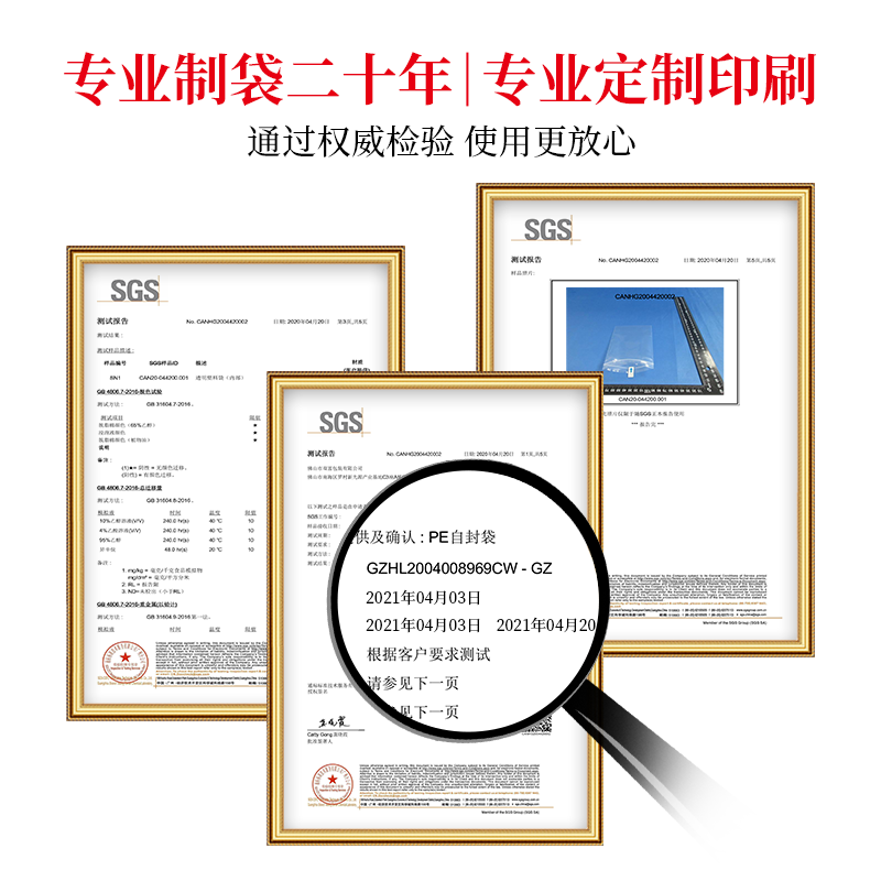 自封袋透明加厚小号塑封口食品密封袋PE大号保鲜袋分装塑料包装袋-图1