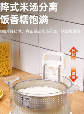 控糖电饭煲升降米汤分离式