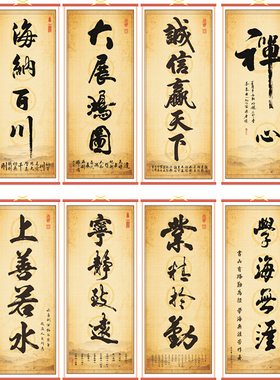 挂式书法励志风格言学习包邮字画