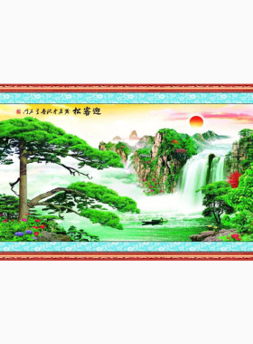 装饰画客厅背景墙包邮防水山水画