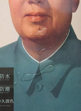 毛主席相纸买二送一毛爷爷标准像