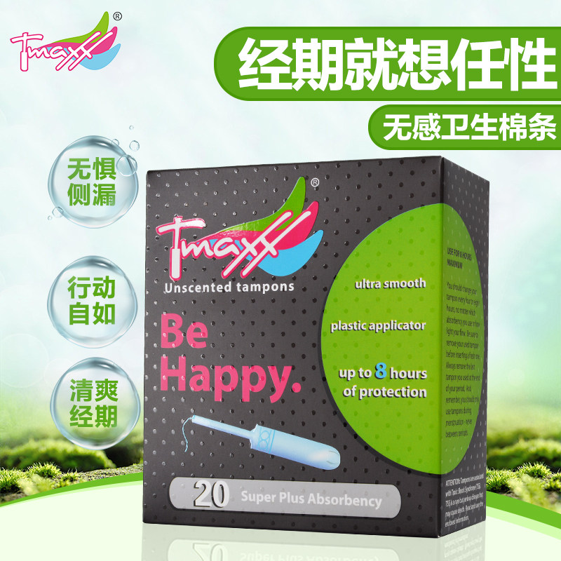  tmaxx卫生棉条