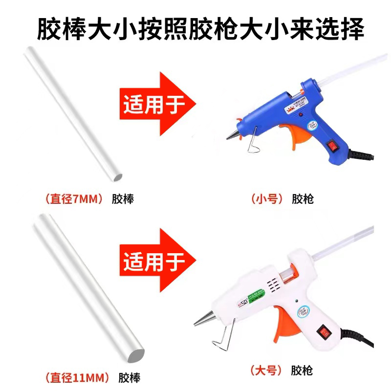 超高粘环保透明黄热熔胶棒11mm热熔胶条7mm胶枪专用棒棒胶包邮 - 图0