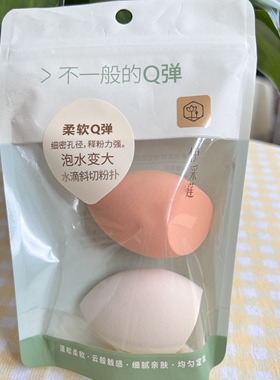 泡水变大细腻服帖美妆蛋伊采莲