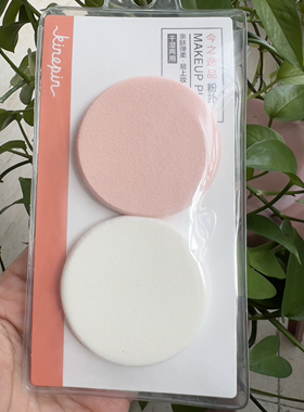 今之逸品2个装上妆粉扑干湿两用补妆服帖粉饼粉底液腮红化妆粉扑