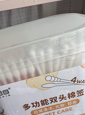 三迪逸品多功能双头棉签清洁化妆卸妆一次性小棉签盒装尖头圆头