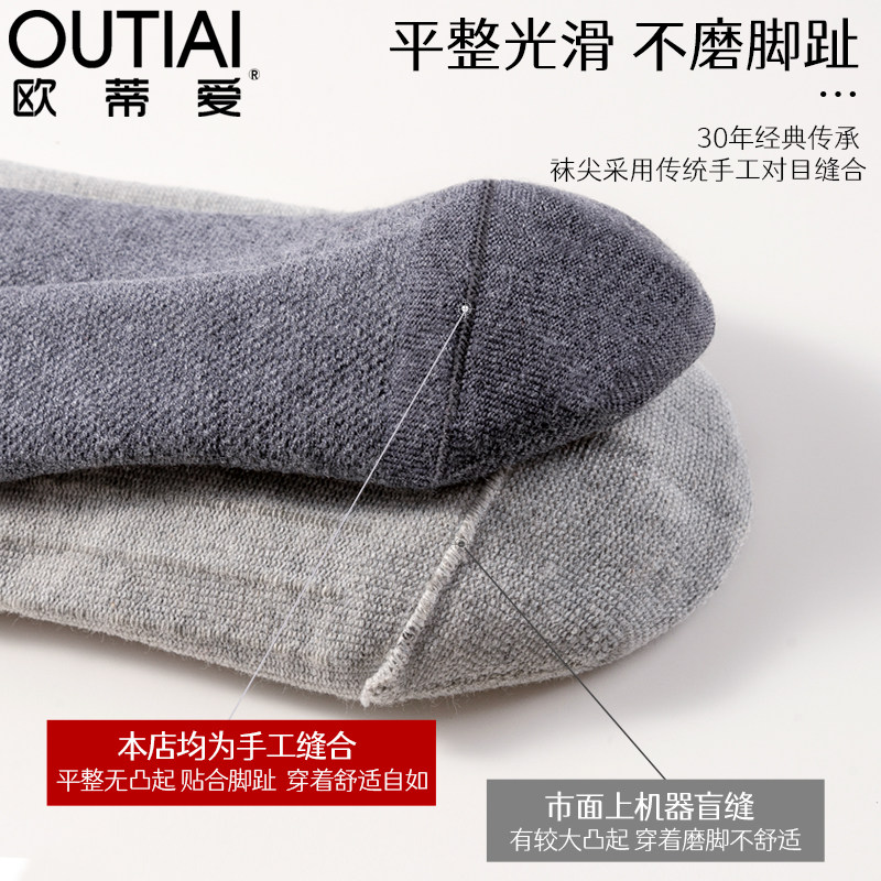 夏季网眼高端商务正装竹纤维袜子 欧蒂爱短袜/打底袜/丝袜/美腿袜