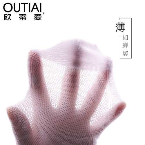 欧蒂爱男袜夏季薄款透气中筒防臭抗菌男士短袜夏浅口船袜网眼棉袜 - 图3