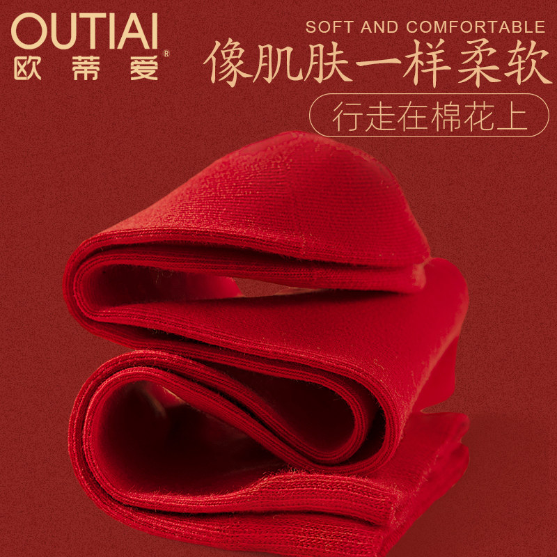 欧蒂爱男女情侣一对本命年红袜子 欧蒂爱短袜/打底袜/丝袜/美腿袜