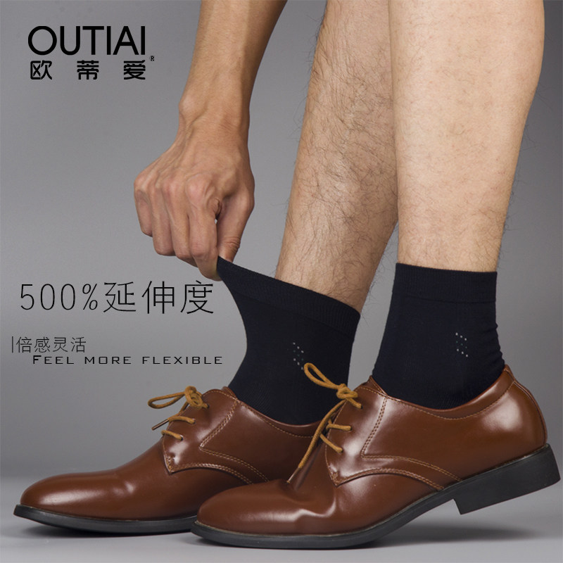  欧蒂爱短袜/打底袜/丝袜/美腿袜