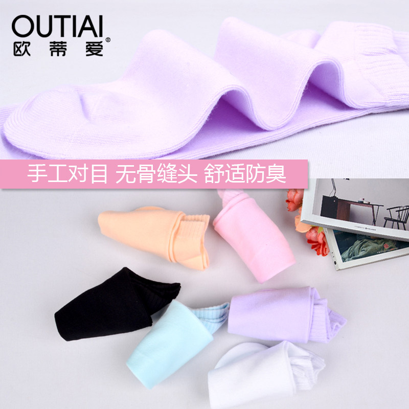 欧蒂爱浅口韩国可爱春秋季帮女袜子 欧蒂爱短袜/打底袜/丝袜/美腿袜