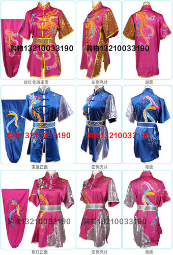 各种龙凤定制武术表演服竞赛彩服成人儿童定做男女武术训练服 - 图0