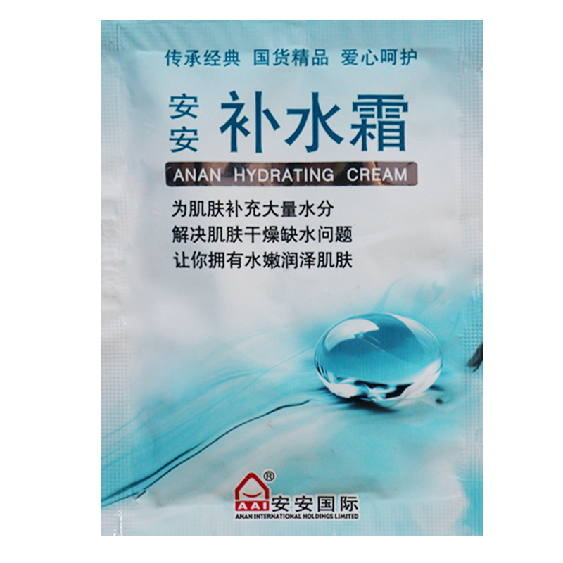 国货安安补水霜20g*80袋深层补水保湿乳液滋润面霜护肤正品学生-图3