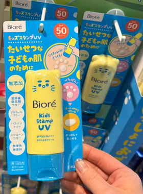 日本Biore碧柔可爱小猫爪儿童防晒霜无添加户外物理防晒乳霜SPF50