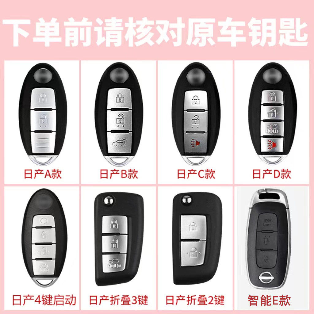 专用东风日产汽车钥匙套奇骏逍客骐达劲客途达尼桑轩逸天籁包扣壳,淘宝优惠券,粉丝福利购,淘宝优惠卷