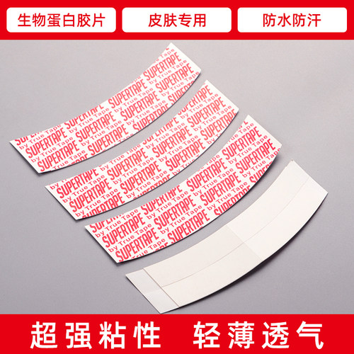 假发生物双面胶防水防汗假发胶片无痕隐形头皮织发补发假发专用胶 - 图1