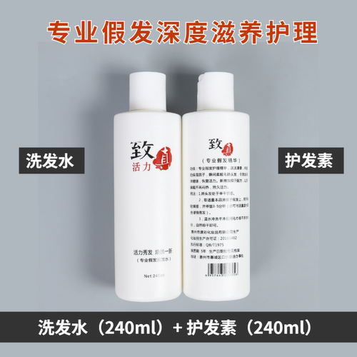 男士假发洗护套装真人发丝专用洗发水防毛躁干枯洗发液柔顺护发素 - 图0