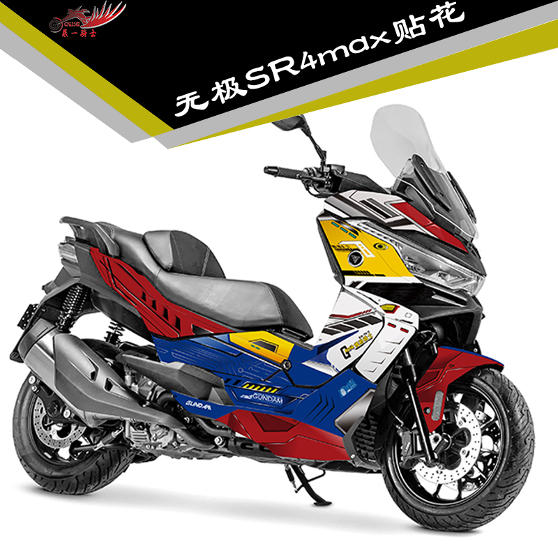 无极SR4max贴纸改装贴花车身贴全车保护贴膜加厚膜版画贴画拉花 - 图1