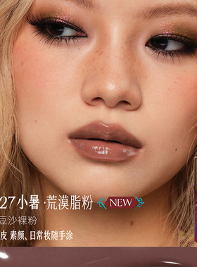 Girlcult构奇楼兰情话嬉皮幻境唇蜜口红唇釉水光镜面高透亮玻璃唇