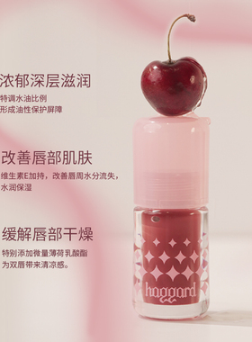 haggard伊莫怪兽系列水光护唇蜜唇油嘟嘟玻璃镜面滋润口红唇釉