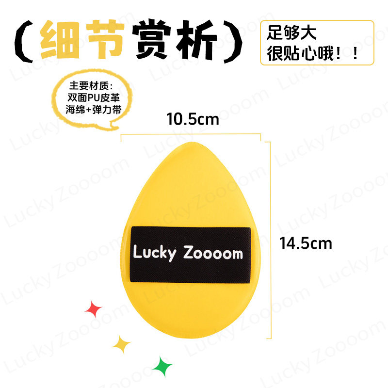Luckyzoooom鹿踪擦身体乳的粉扑素颜霜防晒霜身体油专用超大超厚,淘宝优惠券,粉丝福利购,淘宝优惠卷