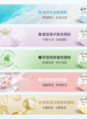 韩国院线Bosongy玻颂软膜粉次抛旅行装涂抹面膜补水保湿滋润亮肤