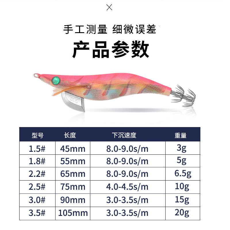 日本YAMASHITA夜光木虾鱿鱼钩墨鱼花枝软丝钩精品饵木3.0号-3.5号-图2