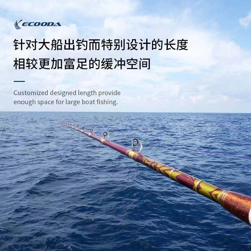 伊酷达暮刃深海船竿底钓南油西沙东海船钓竿拖钓竿3米1000号800号 - 图0