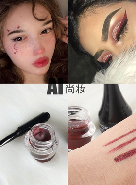 欧美妆开眼头纯白色眼线膏 拉丁摩登表演cos彩妆白色卧蚕笔眉膏