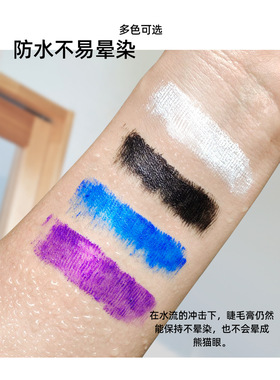 极细头彩色多色睫毛膏