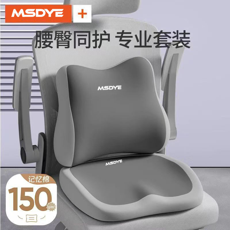 汽车头枕腰靠坐垫办公椅靠垫护腰垫学生坐垫记忆棉靠坐垫久坐不累,淘宝优惠券,粉丝福利购,淘宝优惠卷