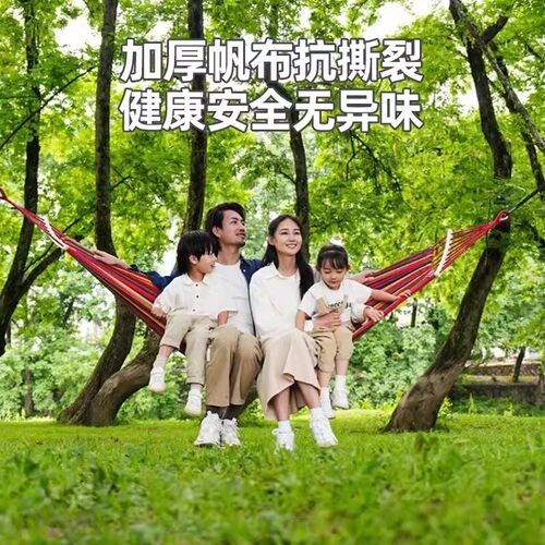 吊床户外成人加厚荡秋千双人防侧翻吊椅摇床网床野外室内户外露营 - 图0